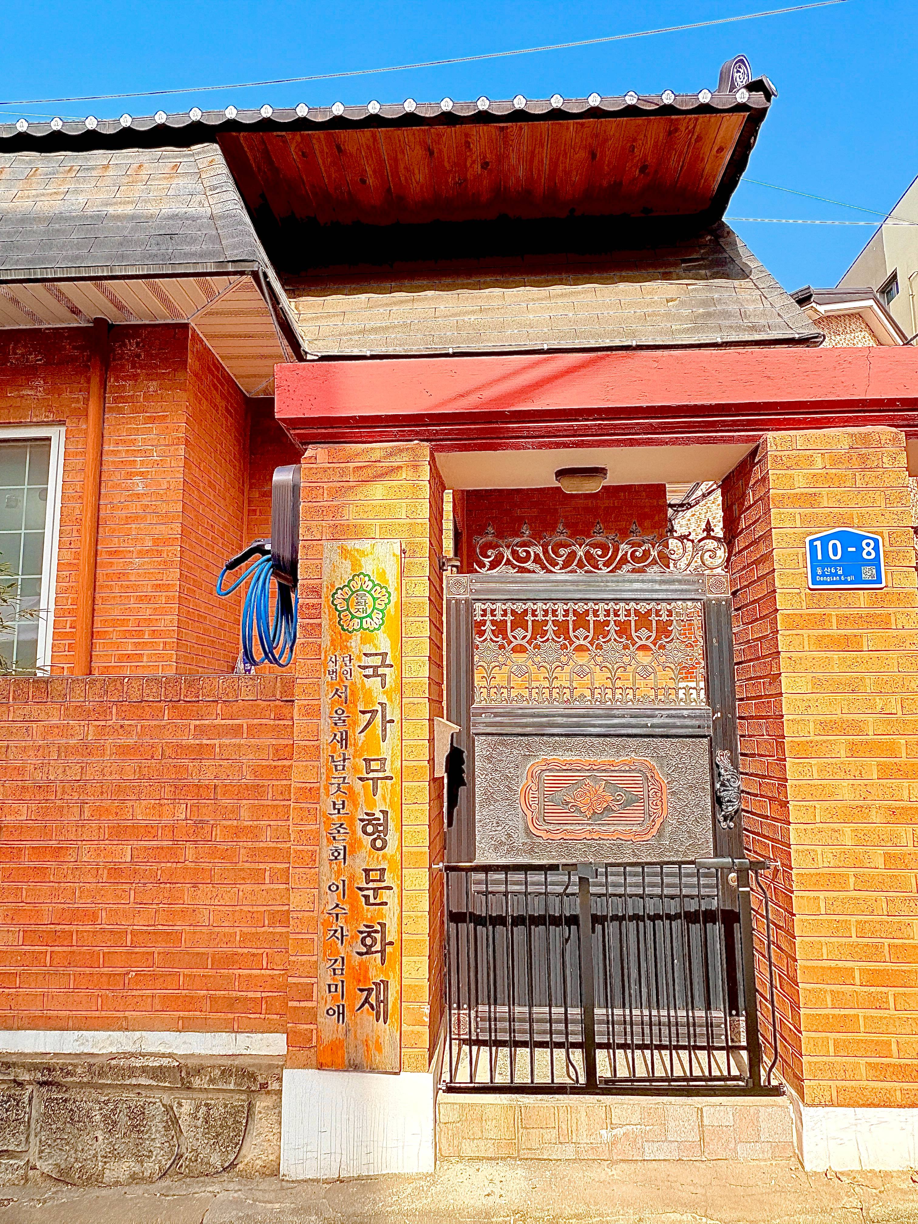 국가무형문화재